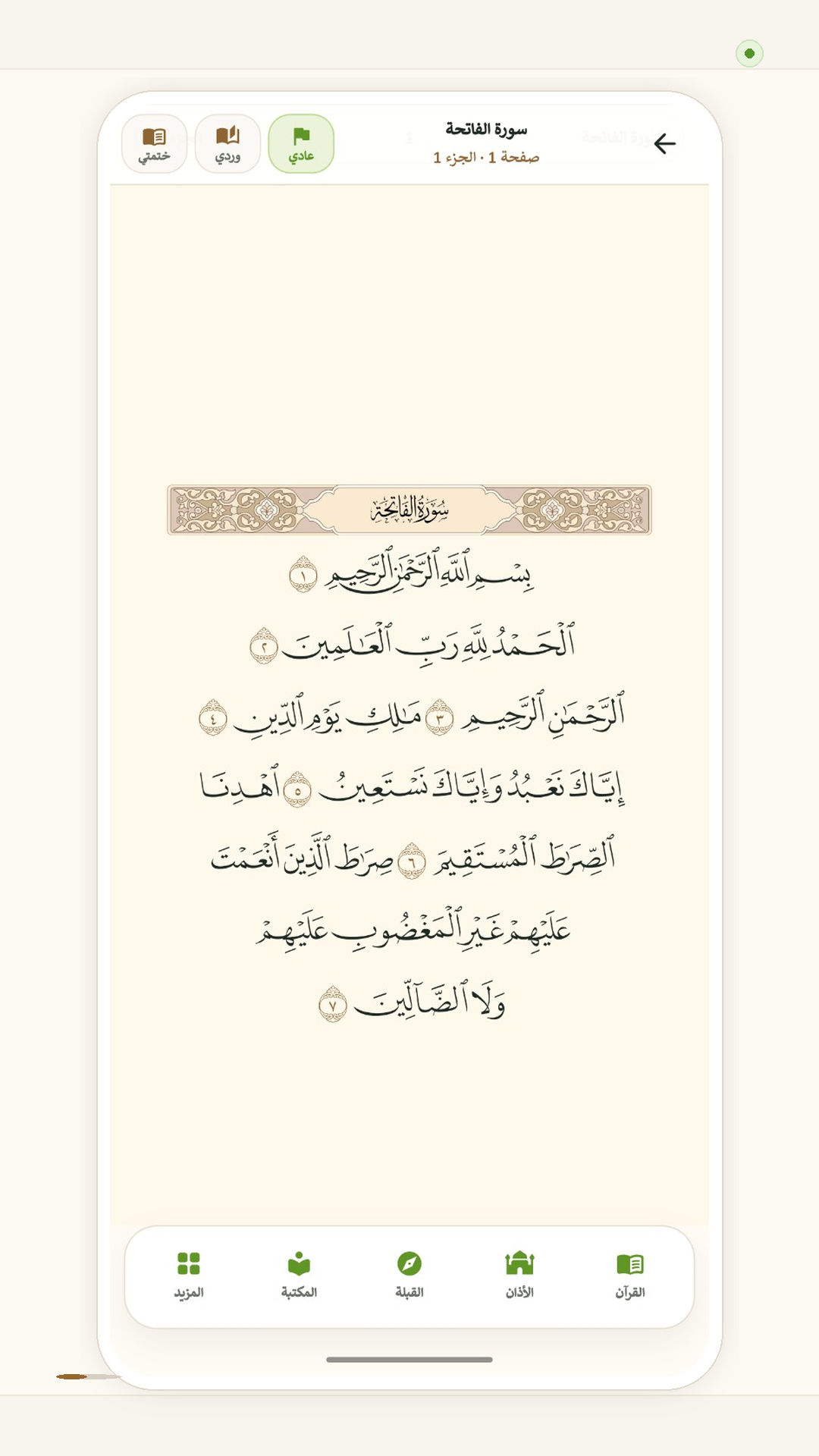 تطبيق أثر